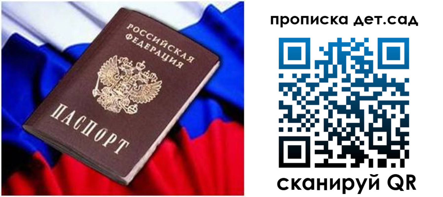 прописка паспорт в Ненецком АО