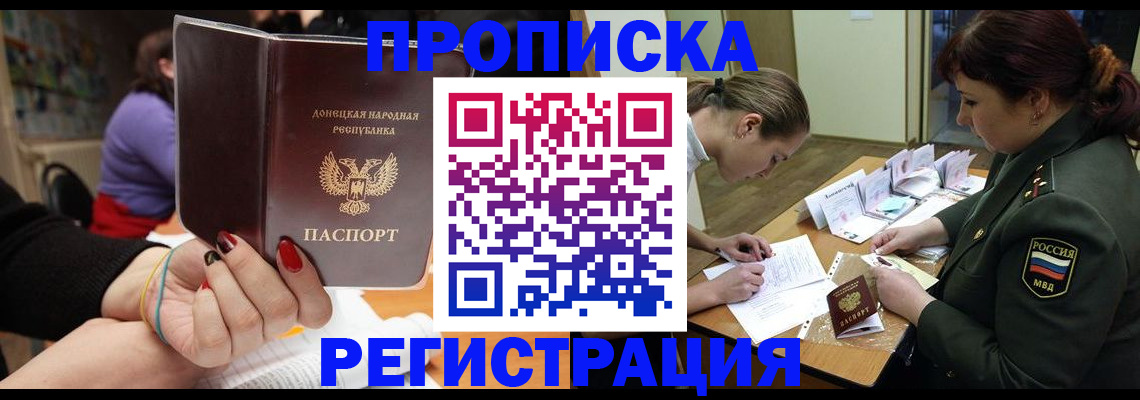 прописка ребенка в Ненецком АО