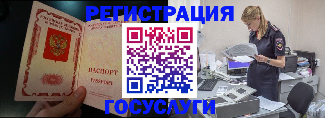 прописка для работы в Ненецком АО