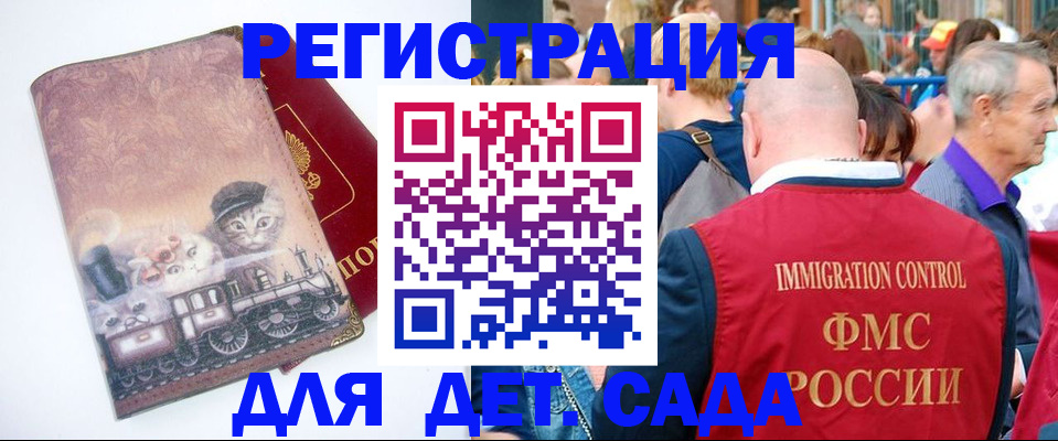 временная регистрация купить в Ненецком АО