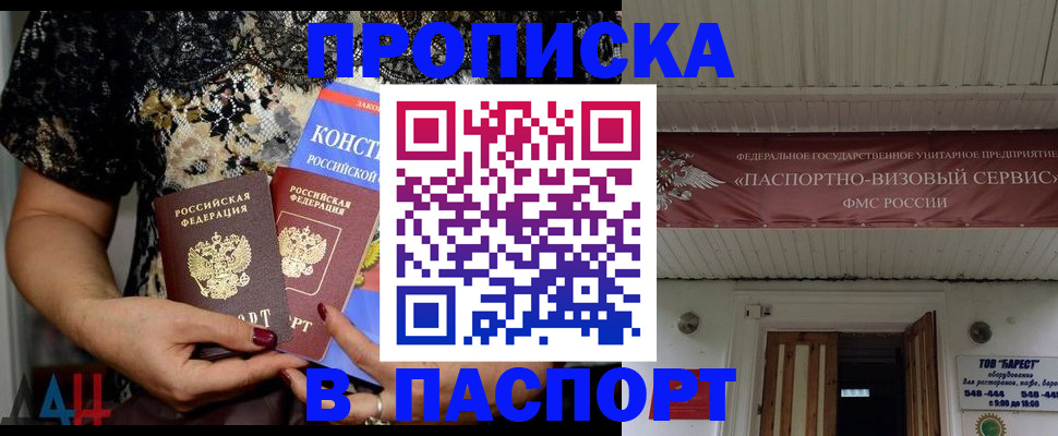 прописка поиск в Ненецком АО