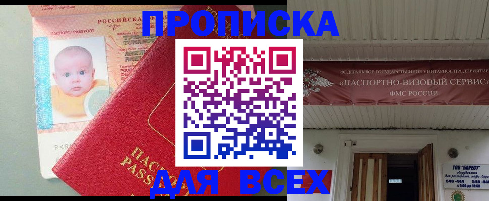 временная регистрация для всех в Ненецком АО