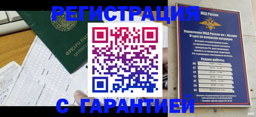 прописка гарантия в Ненецком АО