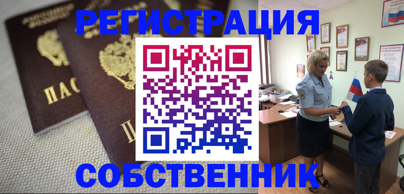 временная регистрация в Ненецком АО