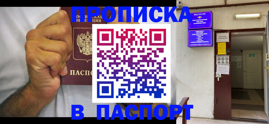 прописка для работы в Ненецком АО