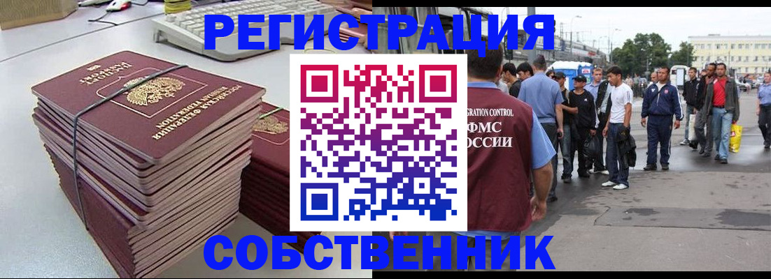 временная регистрация 2025 в Ненецком АО
