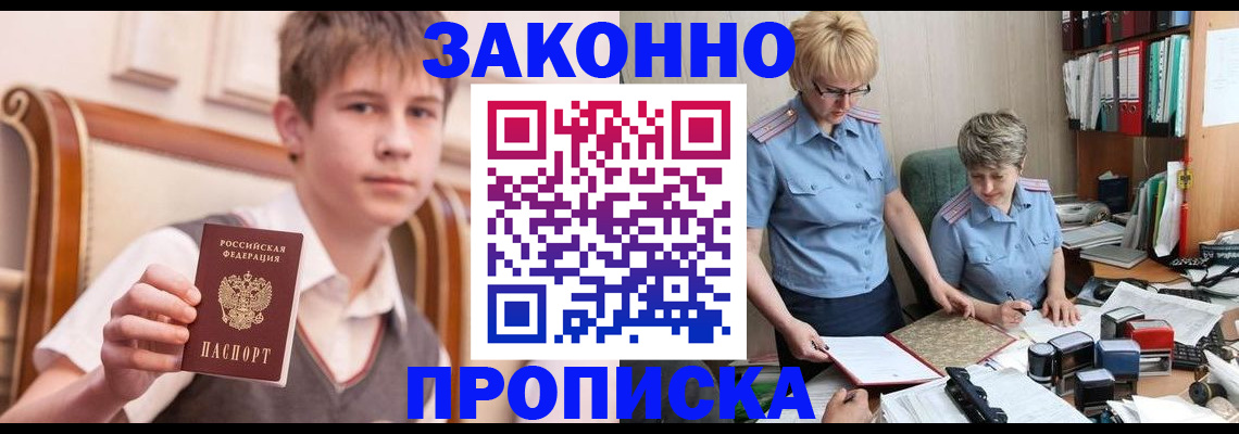 временная регистрация для школы в Ненецком АО