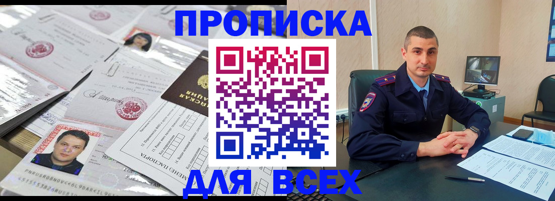 где прописаться в Ненецком АО